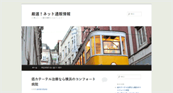 Desktop Screenshot of coconano.com