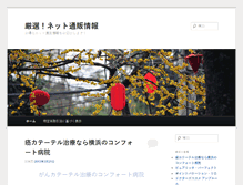 Tablet Screenshot of coconano.com